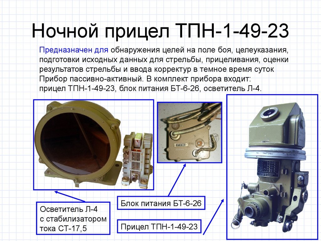 Тпн. Звуковой сигнал на танке т-64.