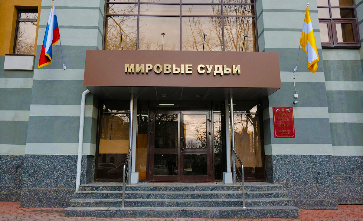 Источник: Яндекс картинки. Как обжаловать постановление мирового суда