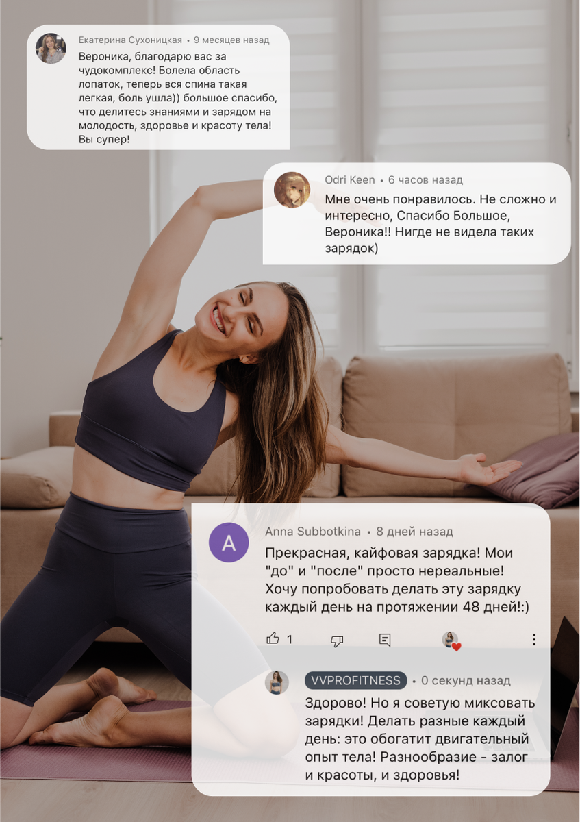 Vvprofitness youtube. Vvprofitness Утренняя зарядка. Vvprofitness с Вероникой. Vvprofitness дзен. Vvprofitness фото.