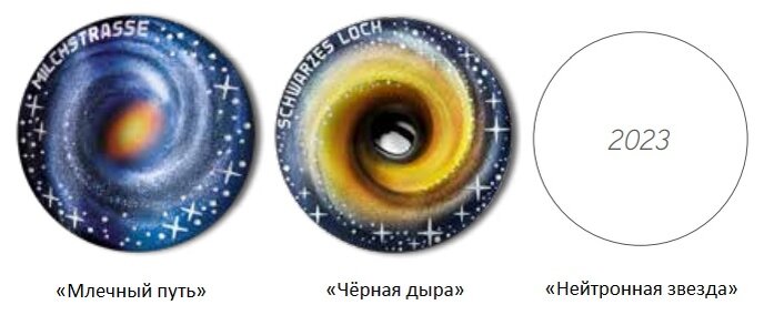 Серебряные монеты Австрии из серии «Неизведанная Вселенная»