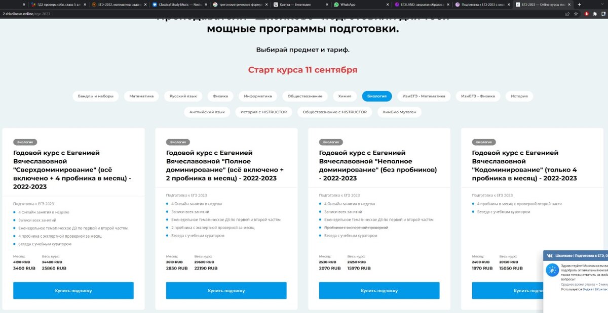 Скриншот.
