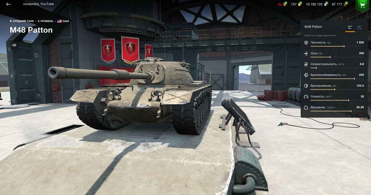 M48 Patton Wot Blitz
