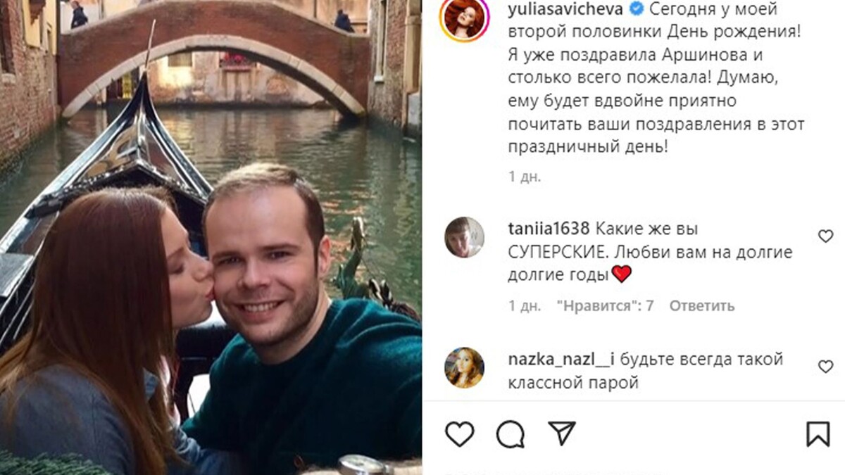 prt scr instagram✱.com(Деятельность соцсети запрещена в России как экстремистская) | @yuliasavicheva