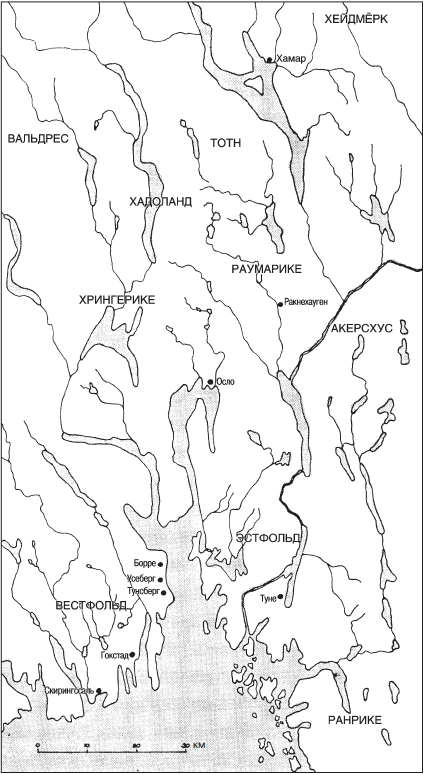 Норвегия: Вестфольд и окрестности Ослофьорда 
Источник: https://historylib.org/historybooks/Gvin--Dzhons_Vikingi--Potomki-Odina-i-Tora/4