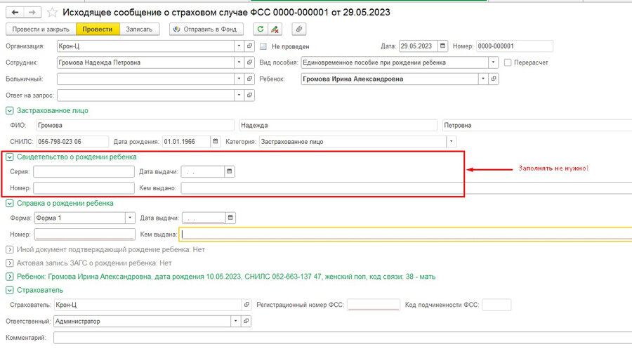 Фсс отправить документ. Документы к проверке фсс. 4 фсс название отчета. Шлюз фсс для проверки больничного. Портал фсс.