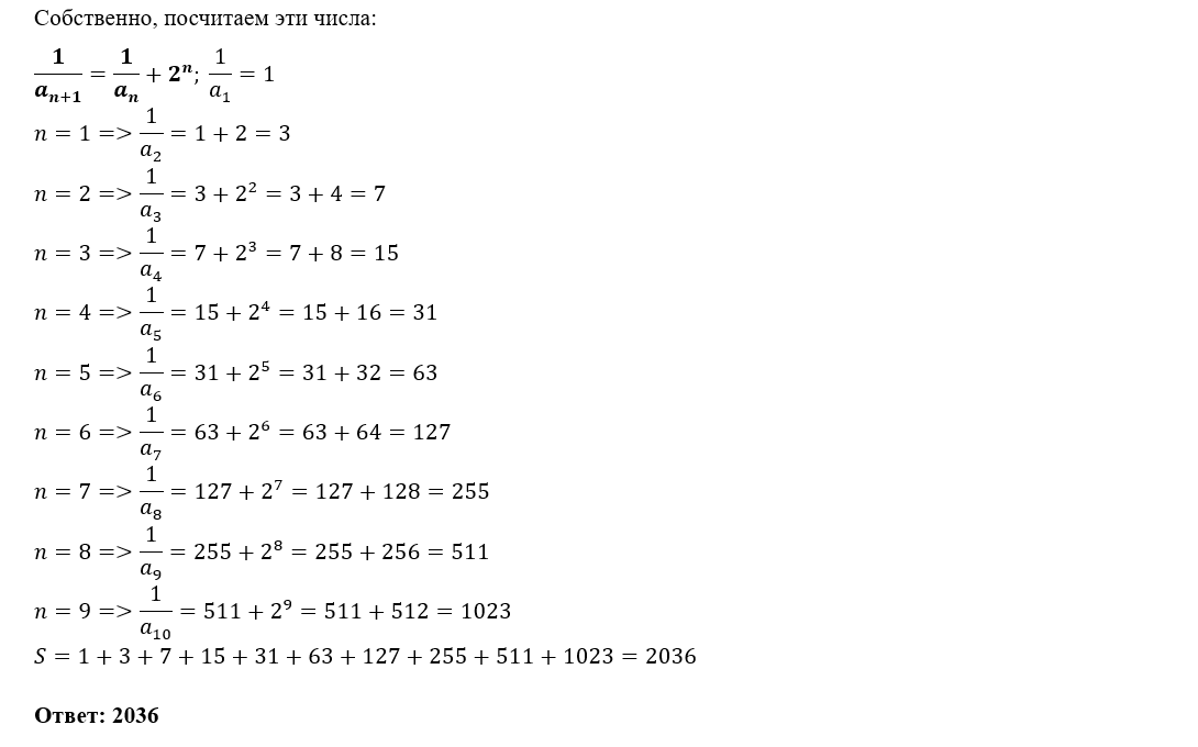 Разбор ДВИ МГУ им. Ломоносова по математике от 24.07.2023 (резерв) | In ...