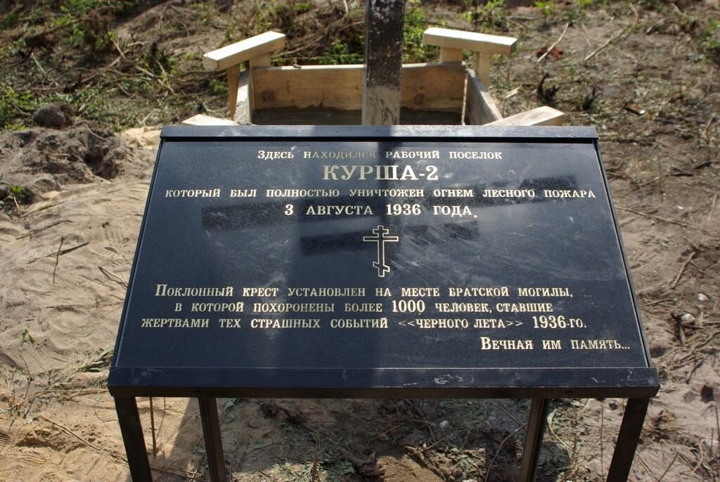 Мемориальный комплекс 