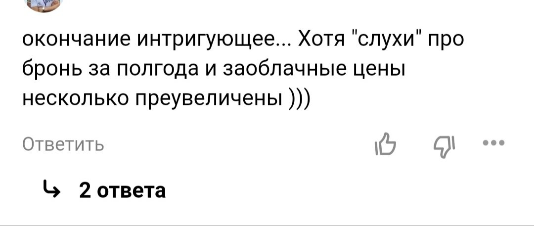 Это, кстати, не единственный подобный комментарий