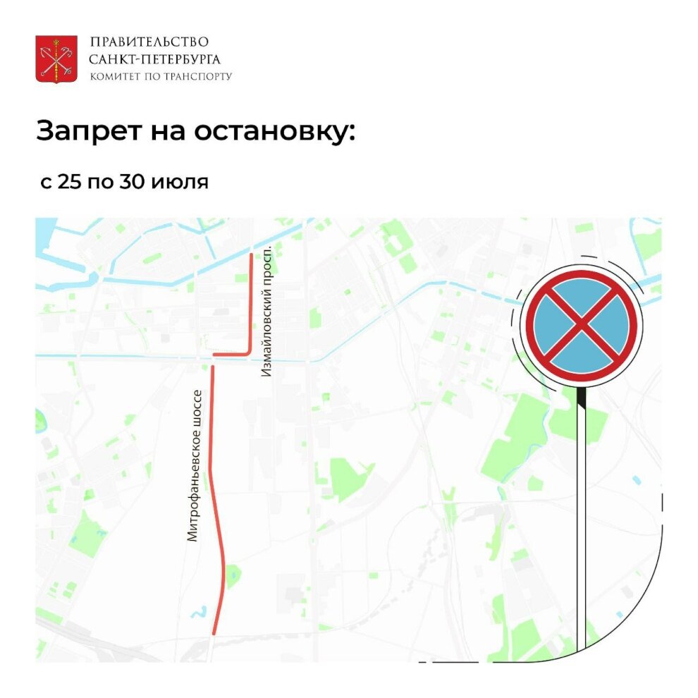Как снять ограничения спб