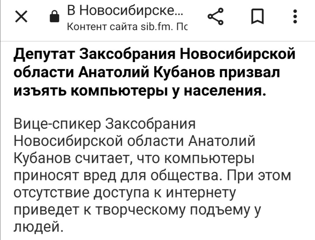 Скриншоты с сайта "sib.fm."