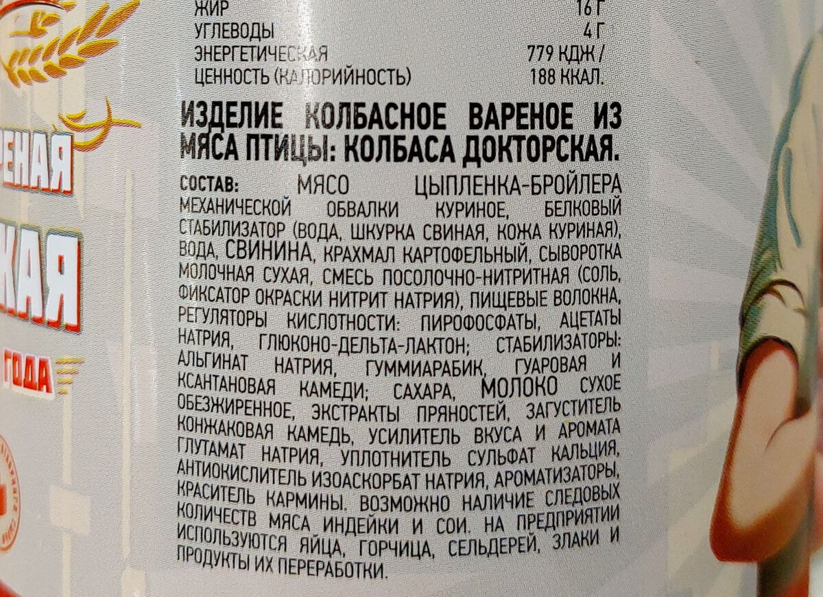 Про качество советской колбасы при сравнении с современной Докторской 