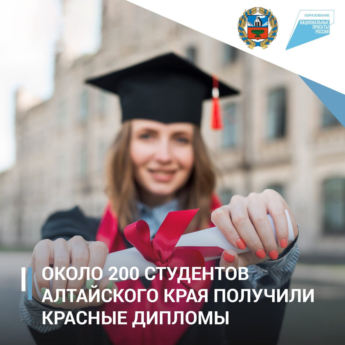 200 студентам. Выпускник с красным дипломом.