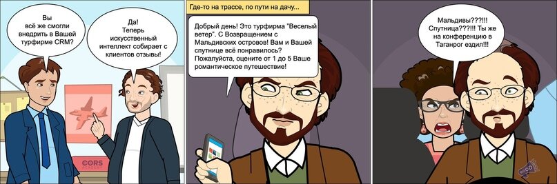 Всем ли нужна автоматизация?