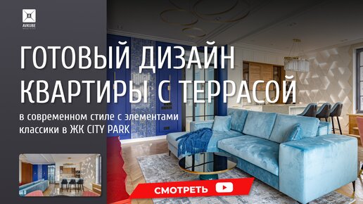 Эксклюзив Salon Interior: 5 самых роскошных пентхаусов Москвы