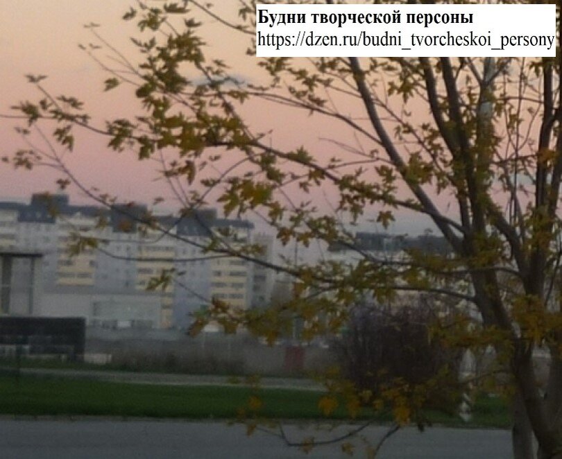 Иллюстрация к стихотворению при первой публикации, фото автора