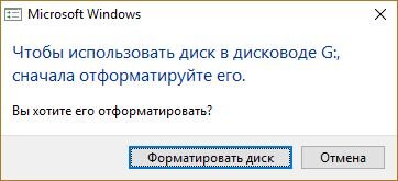 Сообщение в Windows 10