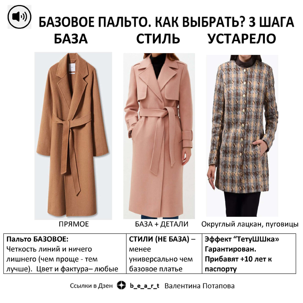 пальто бежевое женское кашемировое с чем носить