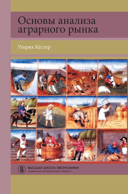 Обложка книги Ульриха Кёстера 