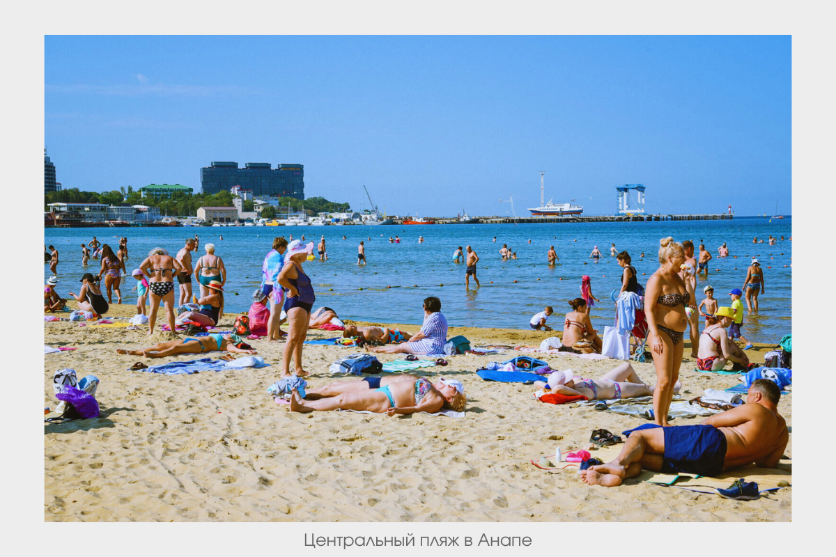 Пляжи краснодарского края для отдыха с детьми. Детский пляж. Черное море пляж люди. Краснодар пляж. Море пляж.