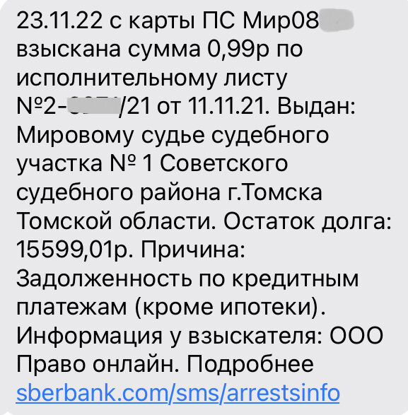 Арестовали карту Сбербанка — что делать?