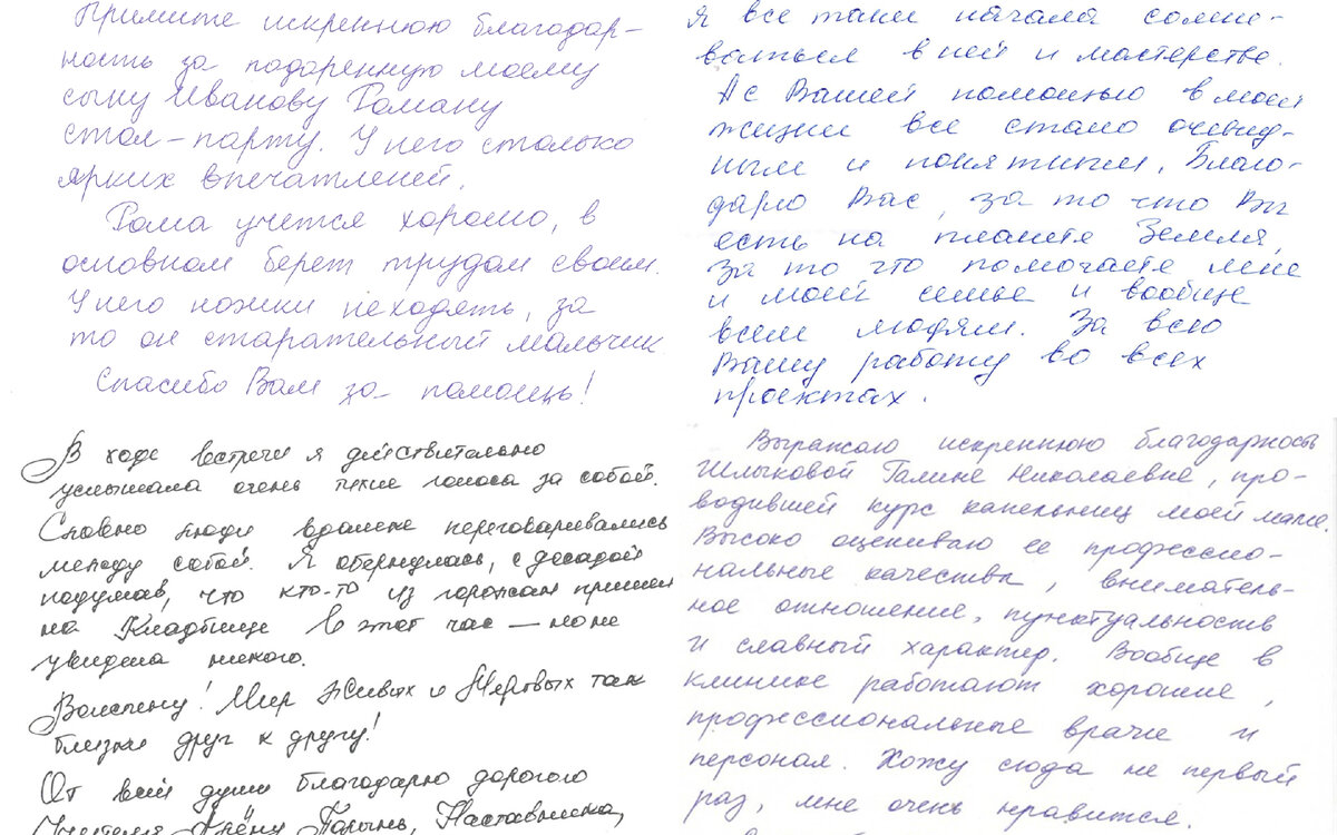 Заметно, что кроме гирляндных форм, в этих почерках еще присутствует непостоянство расстояний между словами, буквами, строками. Но при этом сохранена какая-то организация. Эти почерки более крупные, с хорошо выраженной средней зоной, форма ближе к стандарту прописей. 