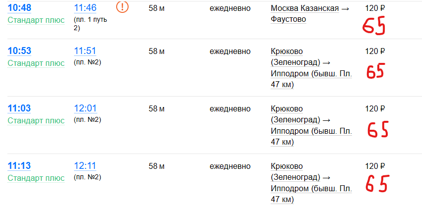 Расписание самолетов Москва Астрахань. Расписание самолетов Астрахань. Рейсы в Астрахань из Москвы. Астрахань авиарейсы расписание.