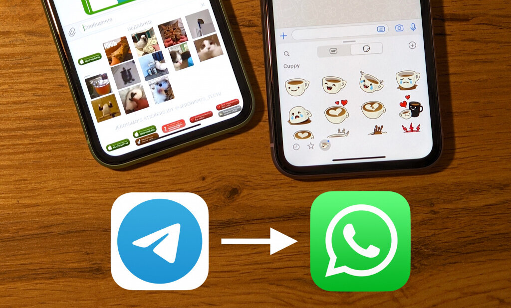 Айфон стикеры из фото телеграмм Как добавить любые стикеры из Telegram в WhatsApp на iPhone и Android iGuides.ru