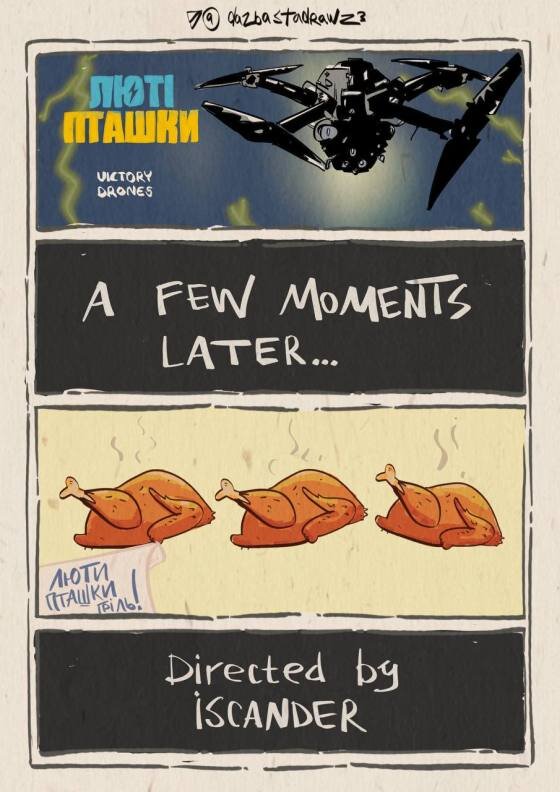     ВКС РФ поразили сходку украинских спецов по боевым дронам