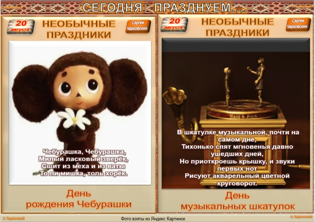 Какой сегодня шуточный праздник. Какой сегодня праздник. Какой сегодня день праздник. Какой сегодня праздник прикольный. Шуточные праздники сегодня
