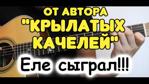 ОЧЕНЬ СЛОЖНАЯ МЕЛОДИЯ НА ГИТАРЕ! Сыграл на гране возможностей!