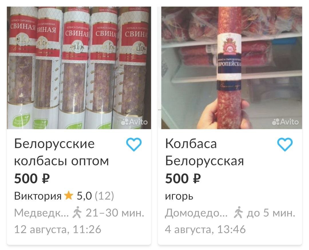 Продают и оптом, и в розницу. Скриншот автора из приложения Авито