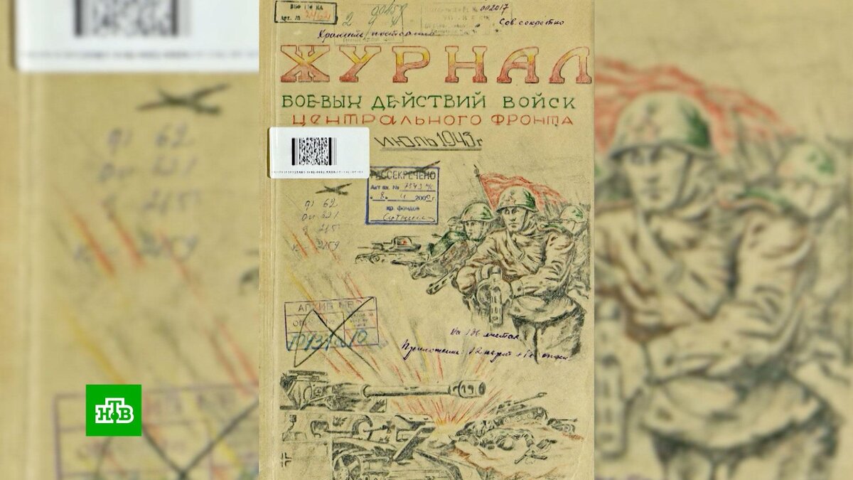 Вермахт скрутили в дугу: МО открыло исторический раздел к 80-летию Курской  битвы | НТВ: лучшее | Дзен