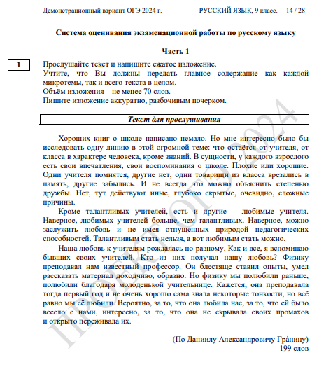 Итоговое сочинение 2024 февраль. Официальные даты ОГЭ 2024. Даты ОГЭ 2024. ОГЭ В 2024 году даты. Заявление на ОГЭ 2024.