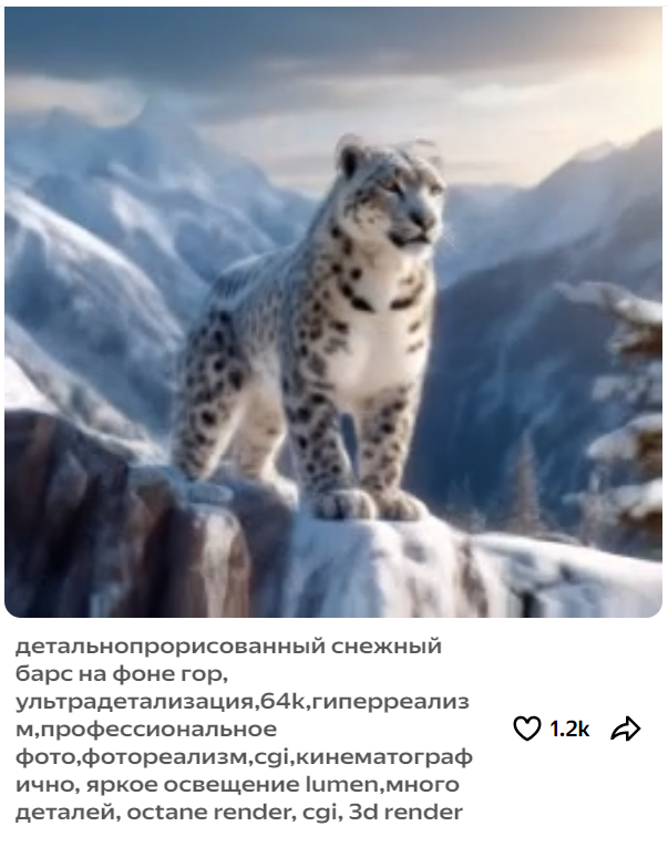 Пример запроса в нейросети