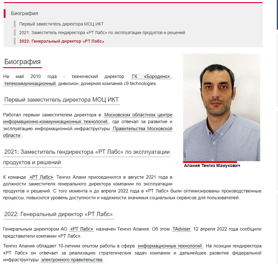 лицо "электронного правительства, восседающее над нашими цифробиодвойниками"