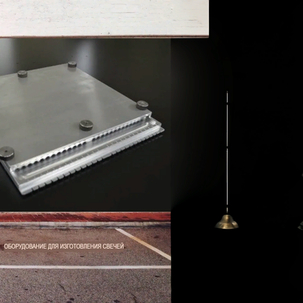 Купить станок для производства церковных свечей для школы по уникальной технологии у Сергея Маузера: Я эффективный менеджер и всегда нахожусь в центре событий. Умею работать под давлением, при необходимости без отдыха до достижения поставленных целей.