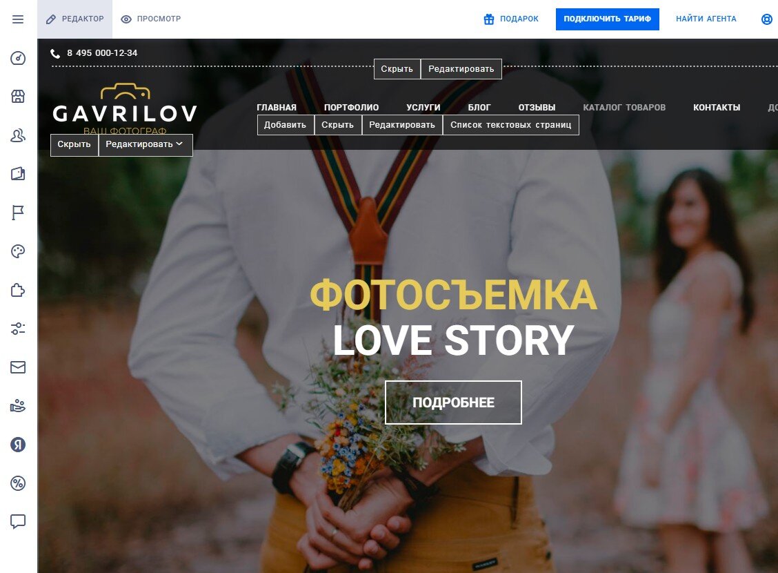 Конструктор страниц в Nethouse