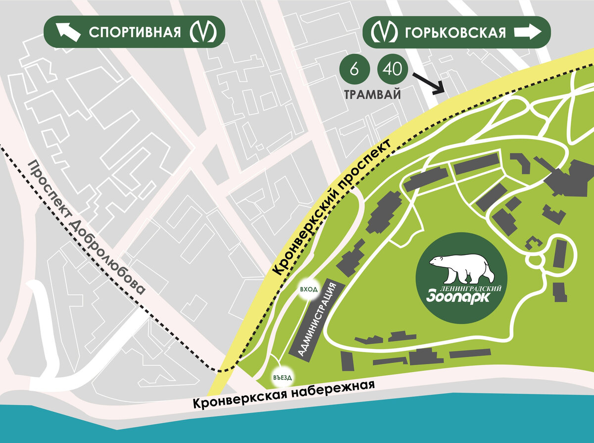 Зоопарк на горьковской ленинградский. Зоопарк горьковская станция метро. Ленинградский зоопарк александровский парк. Как добраться до ленинградского зоопарка. Ленинградский зоопарк парковка.