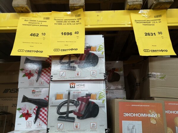 светофор руза. светофор конфеты ассорти. ленинский проспект 174/10 воронеж. магазин светофор в домодедово.