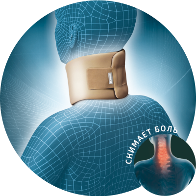Бандаж для шейного отдела позвоночника B.Well rehab W-121