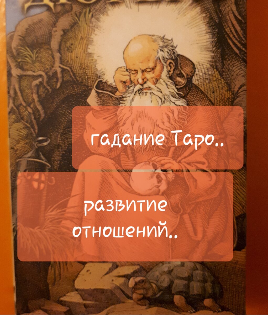 Есть тношения...хорошие,или ещё непонятные..но они есть...что же на самом деле вас связывает с партнёром?Какие эмоции...желания...чувства???
