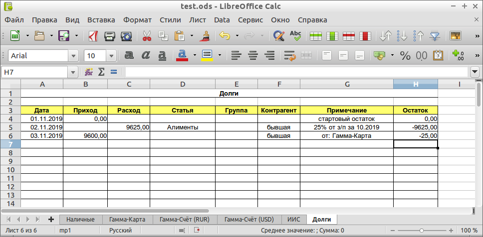 Калькулятор кс 888. Управленческий учет за 14 дней. , двойное питание, черный. Бухгалтерия 14. Бухгалтерия 14.