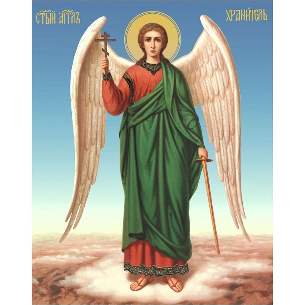Святой Ангел Хранитель