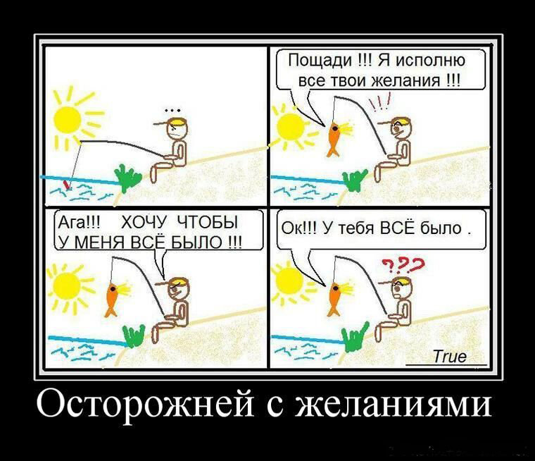 Желания картинки прикольные
