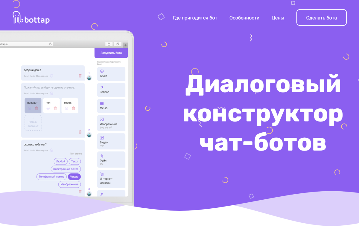 Сервис для создания чата