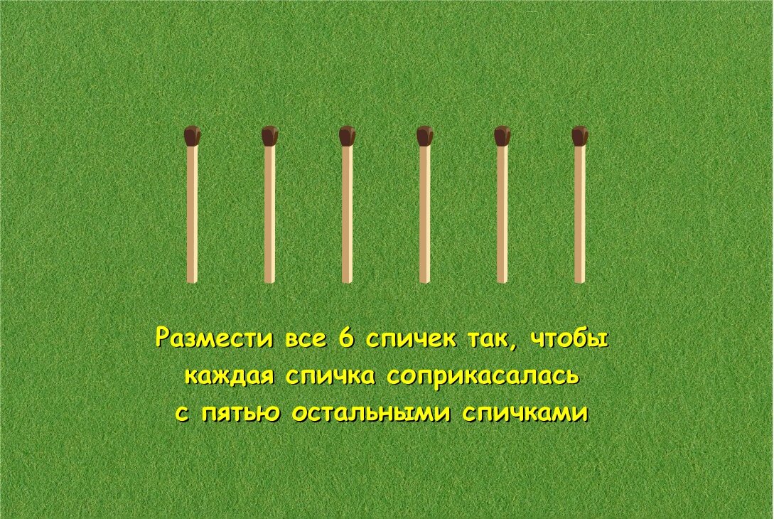 раз два три кавычки сигареты спички. зажигать спички. салтыков раз два три спичка. салтыков раз два три спичка. сигарета спичка.