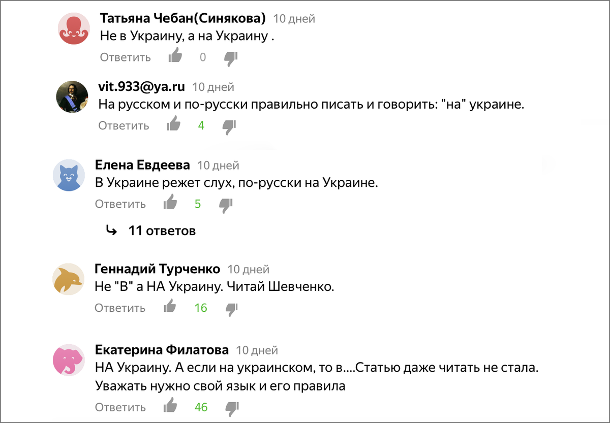 Почему украинцы так болезненно воспринимают, когда говорят 