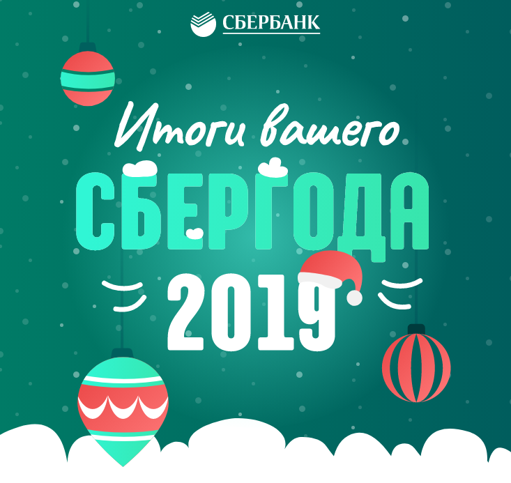 Итоги моего года