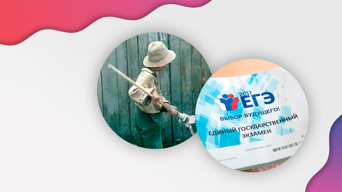 Знать и уметь. Изображения взяты из открытых источников 