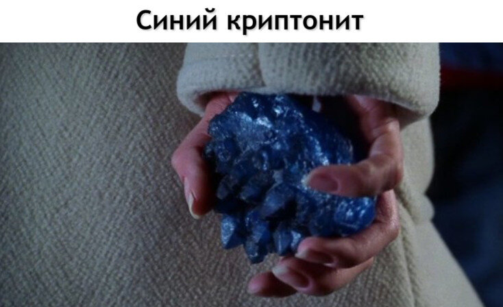 10 видов криптонита (кроме зеленого), о которых вы могли не знать | Мир ...